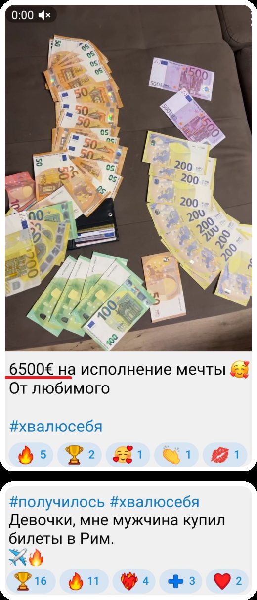 Отзыв ученицы программы «Богиня дейтинга»