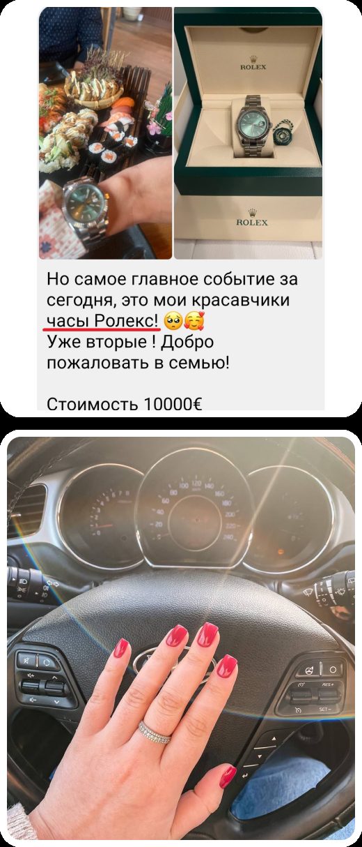 Отзыв ученицы программы «Богиня дейтинга»